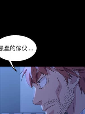 危機四伏的家庭生活 65-68話_65_019