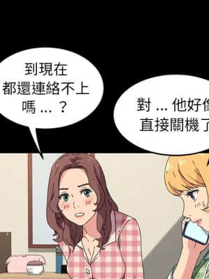 危機四伏的家庭生活 65-68話_65_025