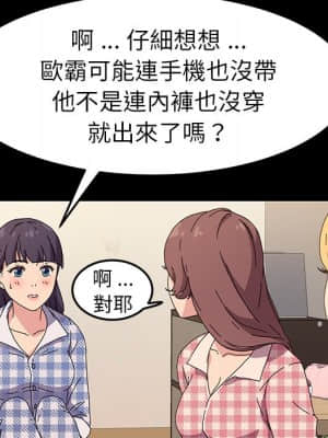 危機四伏的家庭生活 65-68話_65_027