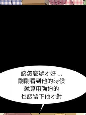 危機四伏的家庭生活 65-68話_65_028