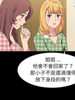 危機四伏的家庭生活 65-68話_65_029