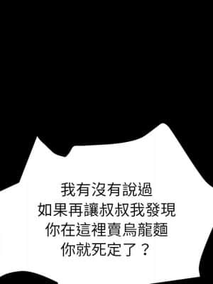 危機四伏的家庭生活 65-68話_65_064