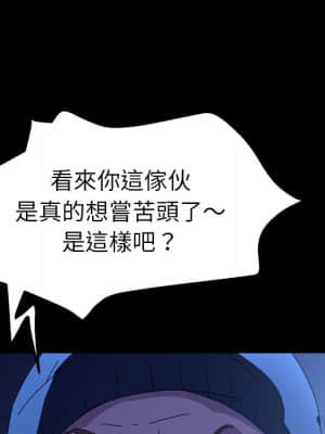 危機四伏的家庭生活 65-68話_65_075