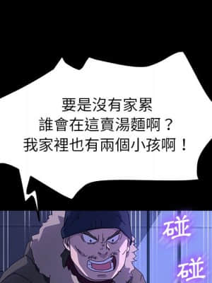 危機四伏的家庭生活 65-68話_65_080
