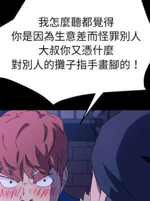 危機四伏的家庭生活 65-68話_65_085