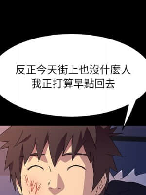 危機四伏的家庭生活 65-68話_65_122