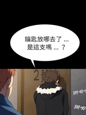 危機四伏的家庭生活 65-68話_66_005