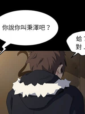 危機四伏的家庭生活 65-68話_66_007