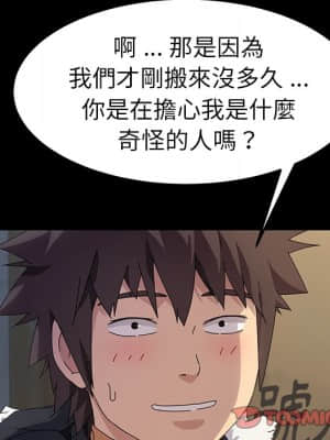 危機四伏的家庭生活 65-68話_66_018