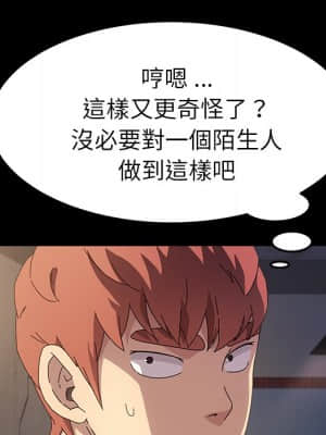 危機四伏的家庭生活 65-68話_66_025