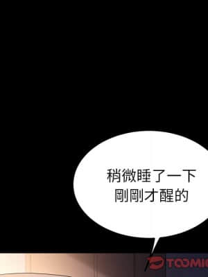 危機四伏的家庭生活 65-68話_66_033