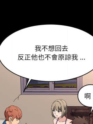 危機四伏的家庭生活 65-68話_66_045