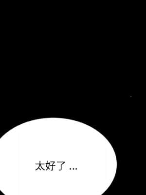 危機四伏的家庭生活 65-68話_66_047