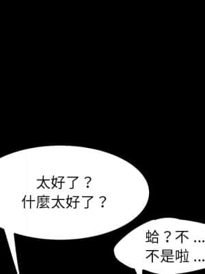 危機四伏的家庭生活 65-68話_66_049