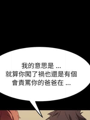 危機四伏的家庭生活 65-68話_66_051