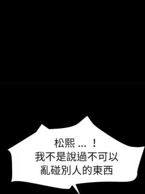 危機四伏的家庭生活 65-68話_66_064
