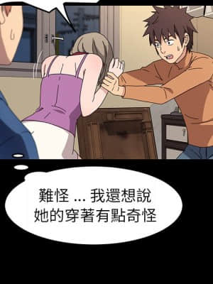 危機四伏的家庭生活 65-68話_66_070
