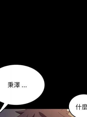 危機四伏的家庭生活 65-68話_66_071