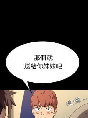 危機四伏的家庭生活 65-68話_66_073