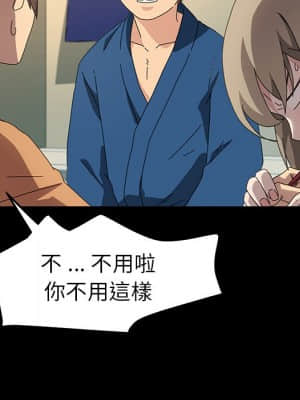 危機四伏的家庭生活 65-68話_66_074