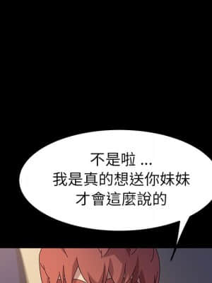 危機四伏的家庭生活 65-68話_66_075