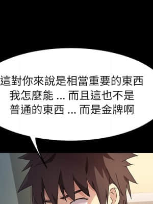 危機四伏的家庭生活 65-68話_66_077