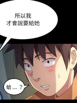 危機四伏的家庭生活 65-68話_66_079
