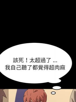 危機四伏的家庭生活 65-68話_66_082