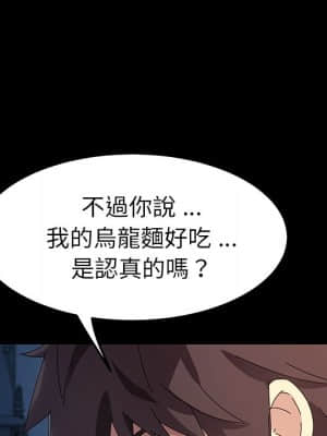 危機四伏的家庭生活 65-68話_66_084