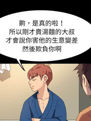 危機四伏的家庭生活 65-68話_66_086