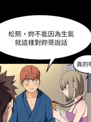 危機四伏的家庭生活 65-68話_66_091