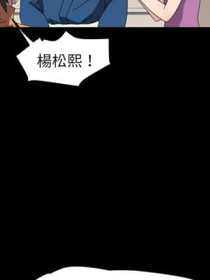 危機四伏的家庭生活 65-68話_66_092