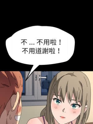 危機四伏的家庭生活 65-68話_66_095