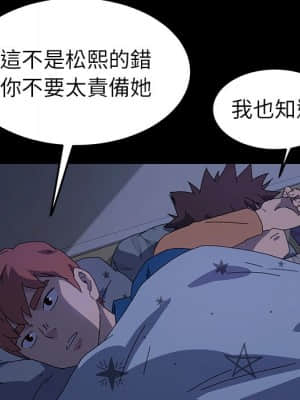 危機四伏的家庭生活 65-68話_66_118