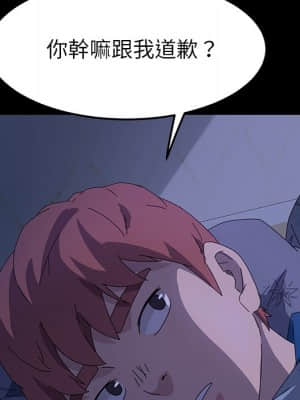 危機四伏的家庭生活 65-68話_66_122