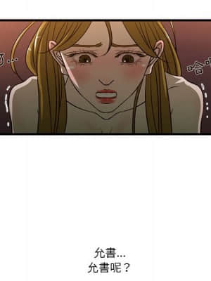 為了一億元 1-7話_03_045