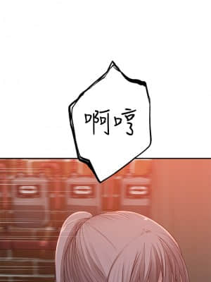 我們的特殊關係 53話_53_001