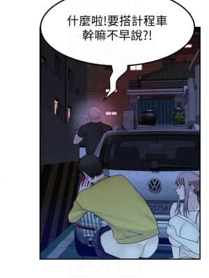 我們的特殊關係 53話_53_008