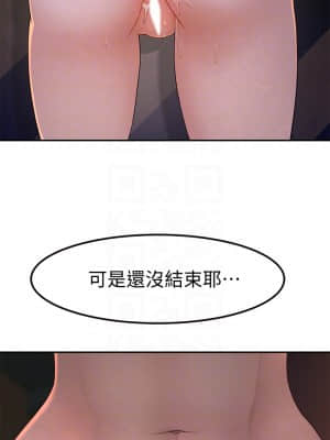 我們的特殊關係 53話_53_010