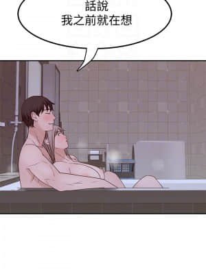 我們的特殊關係 53話_53_017