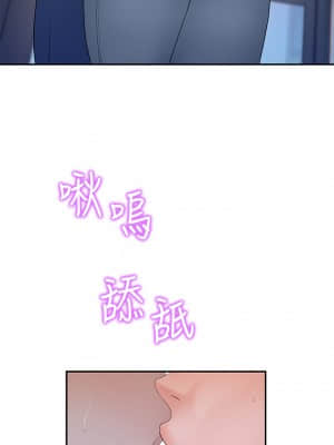 我們的特殊關係 53話_53_025