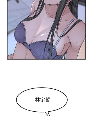 我們的特殊關係 53話_53_029