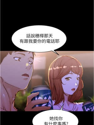 小褲褲筆記 33-34話_33_021
