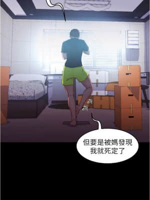 小褲褲筆記 33-34話_34_010