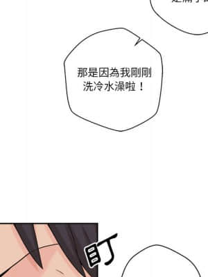 越線的二十歲 1-7話_01_032