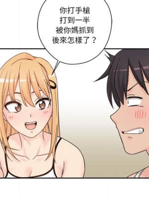 越線的二十歲 1-7話_01_050