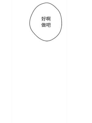 越線的二十歲 1-7話_01_075