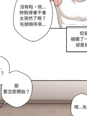 越線的二十歲 1-7話_01_079