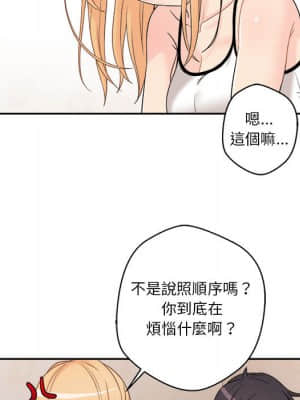 越線的二十歲 1-7話_01_084