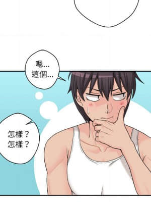越線的二十歲 1-7話_01_086
